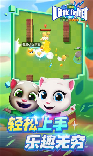 汤姆猫小小勇士官方正版