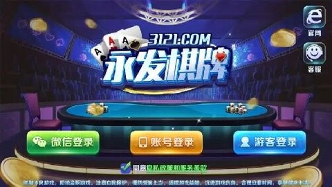 永发棋牌秒换32个棋子