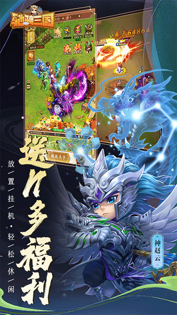 驰骋三国0.1折