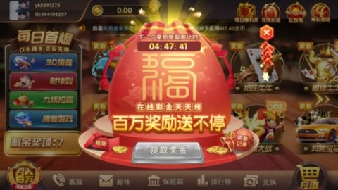 大联盟棋牌63a最老版本