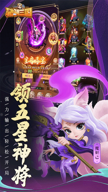 驰骋三国0.1折
