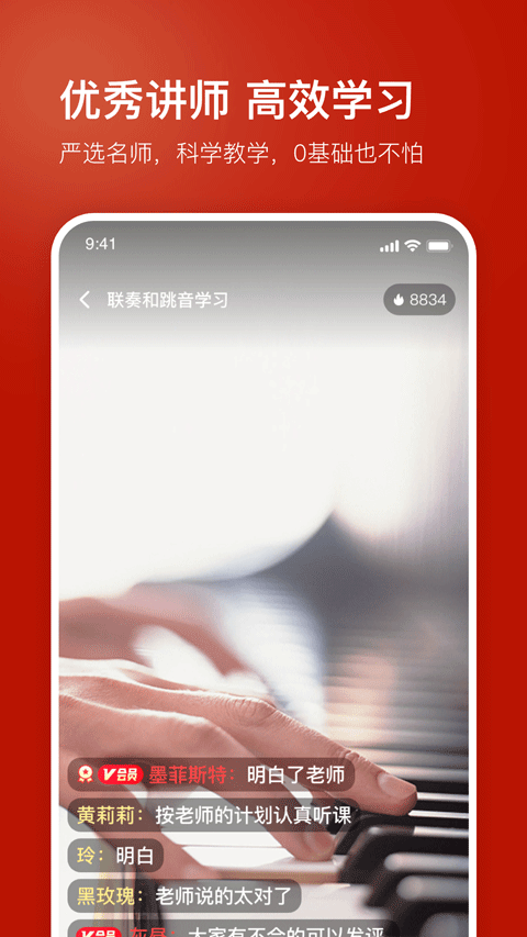红松课堂app