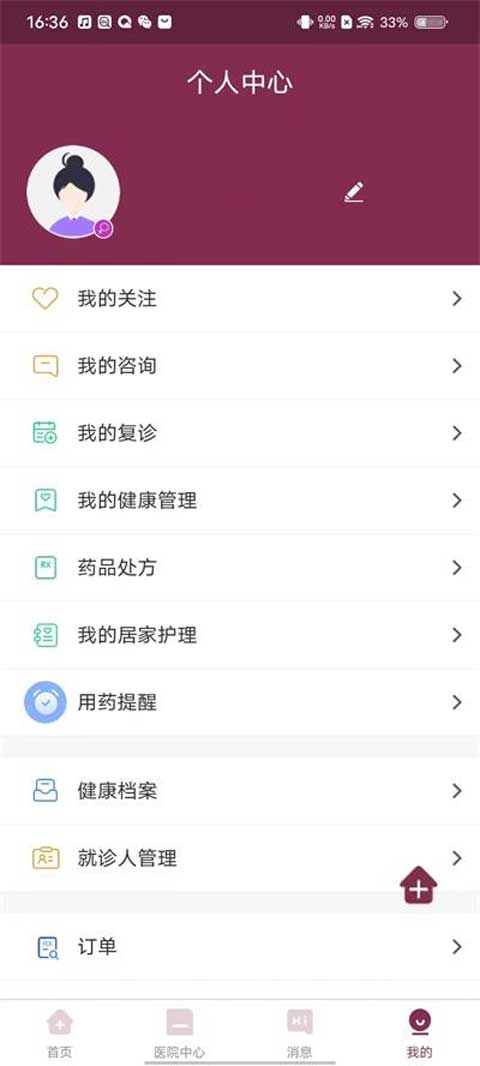 郑州人民医院挂号网上预约app