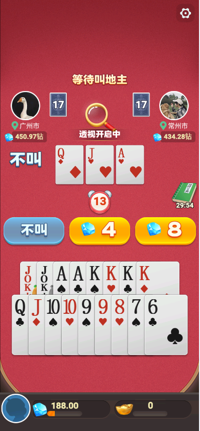 公社斗地主app