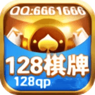 128棋牌苹果在线安装