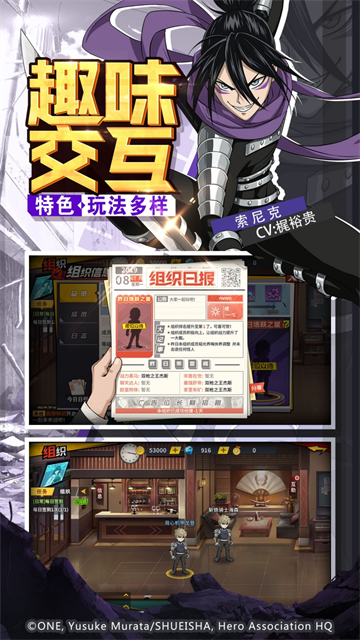 一拳超人最强之男华为版