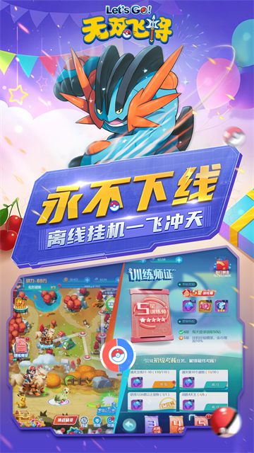 无双飞将满v版