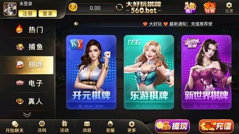 大好玩棋牌560cc2222