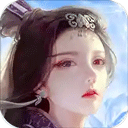 蜀山传奇手游ipad版