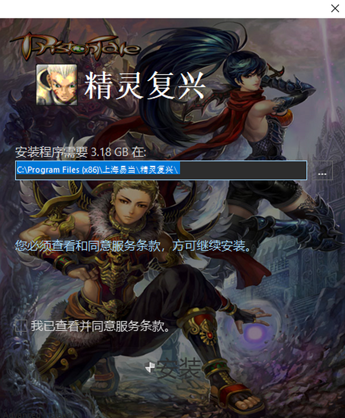 精灵复兴