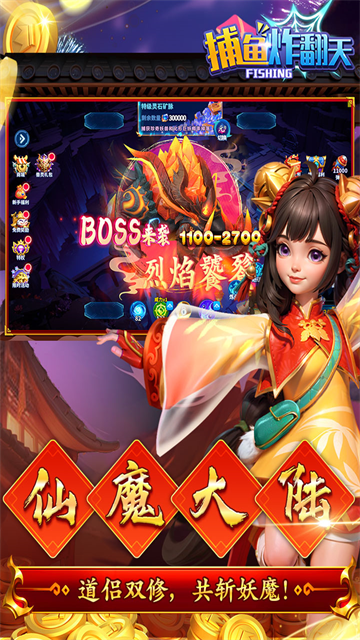 捕鱼炸翻天