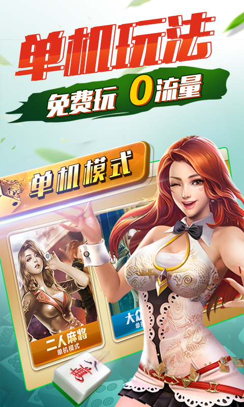 开端棋牌官网ios