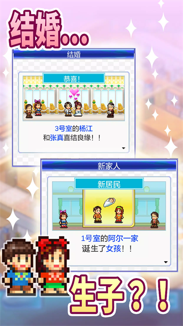 住宅梦物语中文最新版