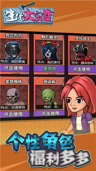 CSOL生化大灾变手机版