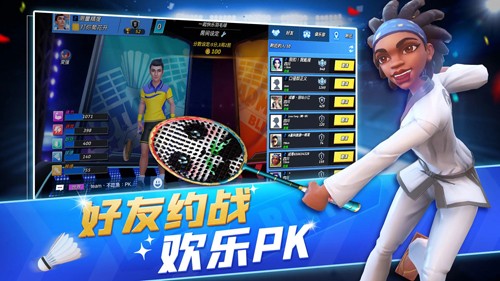 决战羽毛球破解版无限金币无限钻石