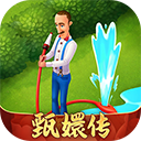 梦幻花园电脑版