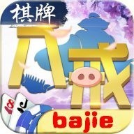 八戒棋牌贵宾区