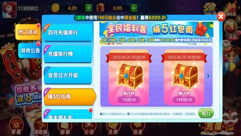 匠心棋牌红包版
