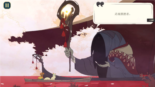 灵魂摆渡人手游中文版