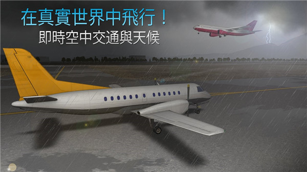 航空公司指挥官手机版