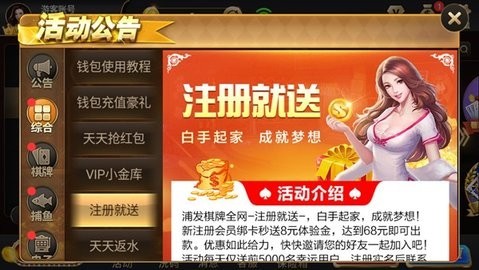 浦发棋牌78884任华达3.1.8