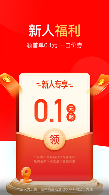 达达快递同城配送