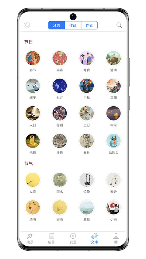 西窗烛古诗词app