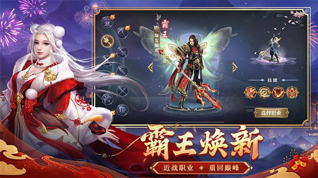 征途2手游华为版