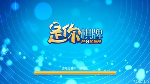 是你棋牌5.1.1base