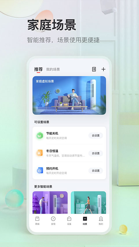 TCL app官方版