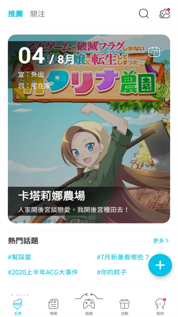 qooapp安卓版