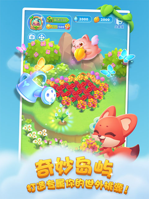 开心消消乐赚钱版