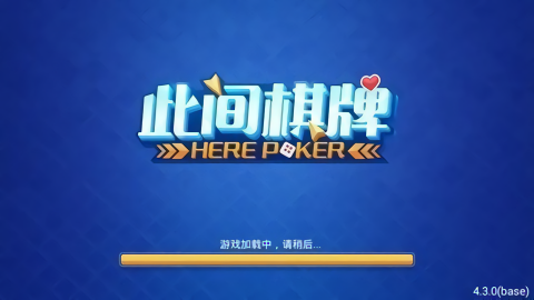 此间棋牌最新安卓版