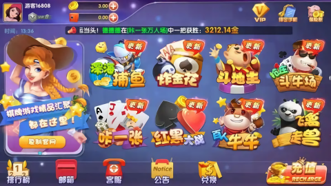一心棋牌安卓版