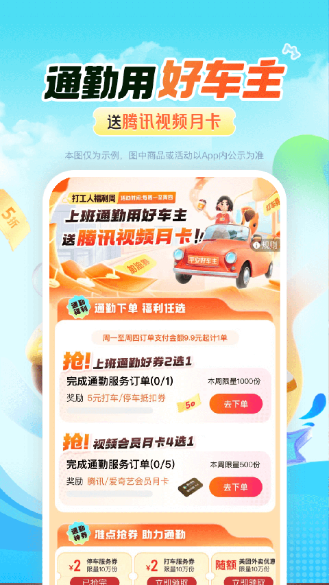 平安车险APP