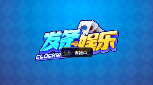 娱乐发条