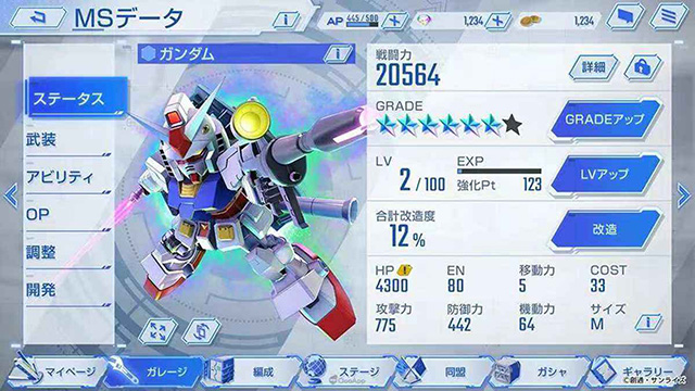 SD Gundam G Generation ETERNAL