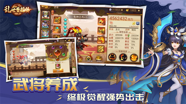 乱世曹操传华为版