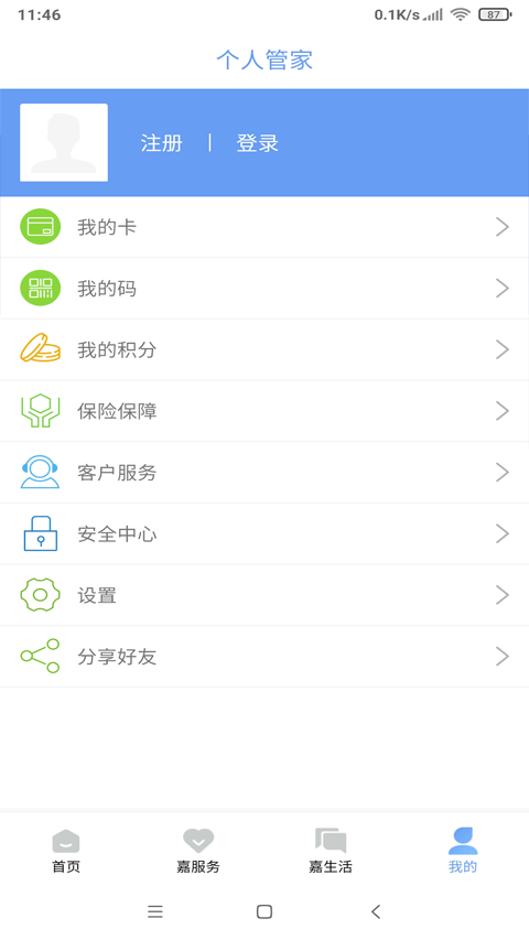 我的嘉兴app最新版本2025