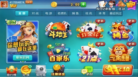 毛豆娱乐棋牌