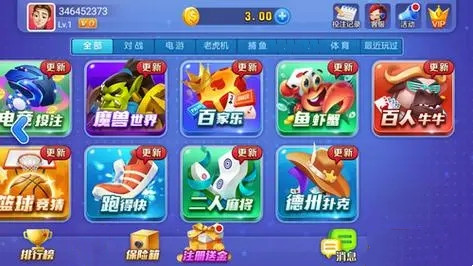 开端棋牌旧版本官方版