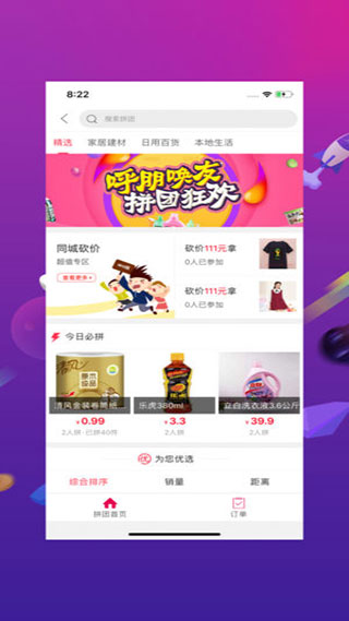 幸福石林app