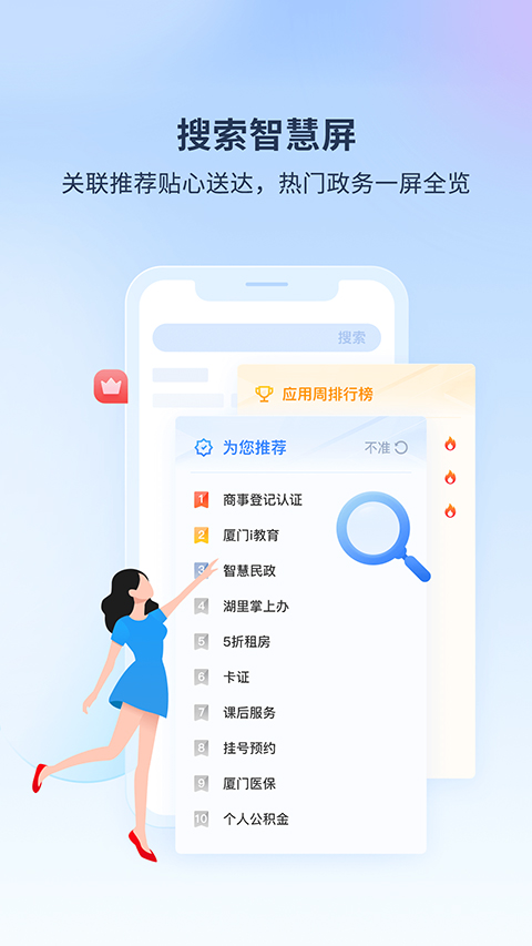 i厦门app