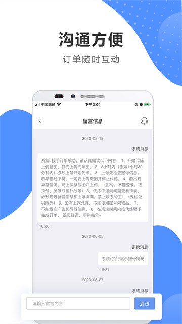 代练通接单平台