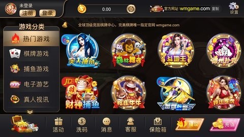 完美棋牌娱乐安卓版