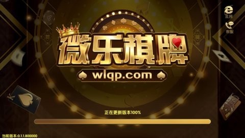 微乐棋牌至尊版正式版