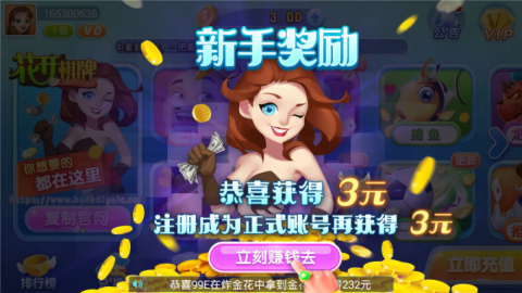 花开棋牌官方免费