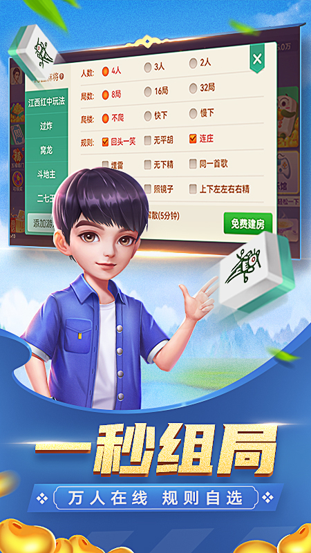 瓜瓜丰城棋牌麻将官网手机版