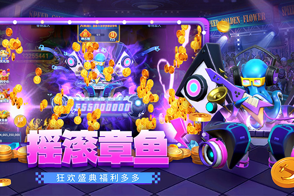 贝贝捕鱼微信版