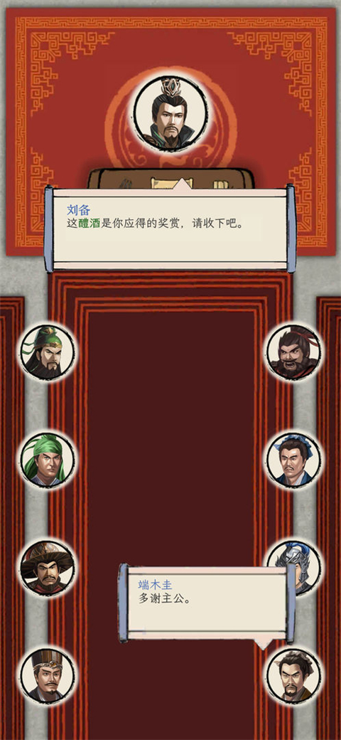三国人生模拟官方版